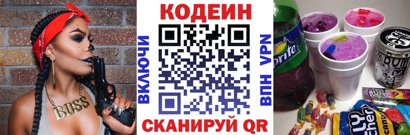 что такое наркотик  мориарти официальный сайт  Codein напиток Lean (лин)  Тайшет 