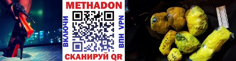 Метадон кристалл  купить наркотик  Тайшет 